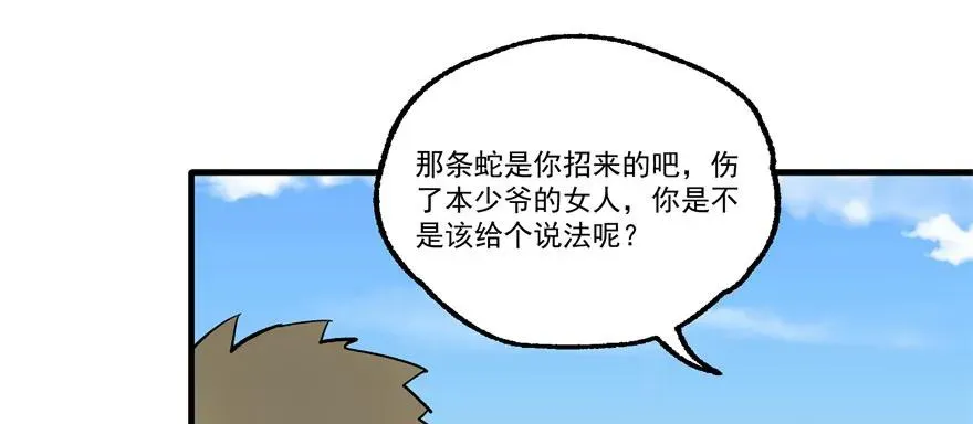 155红烧泥鳅 第120页