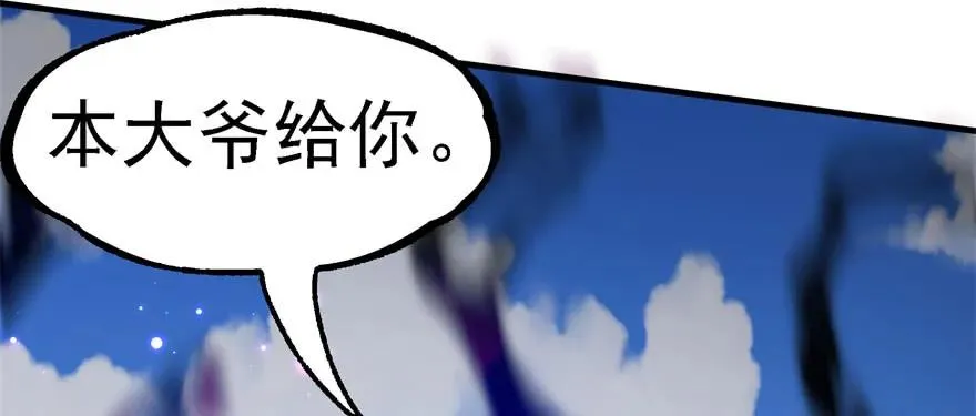 155红烧泥鳅 第138页