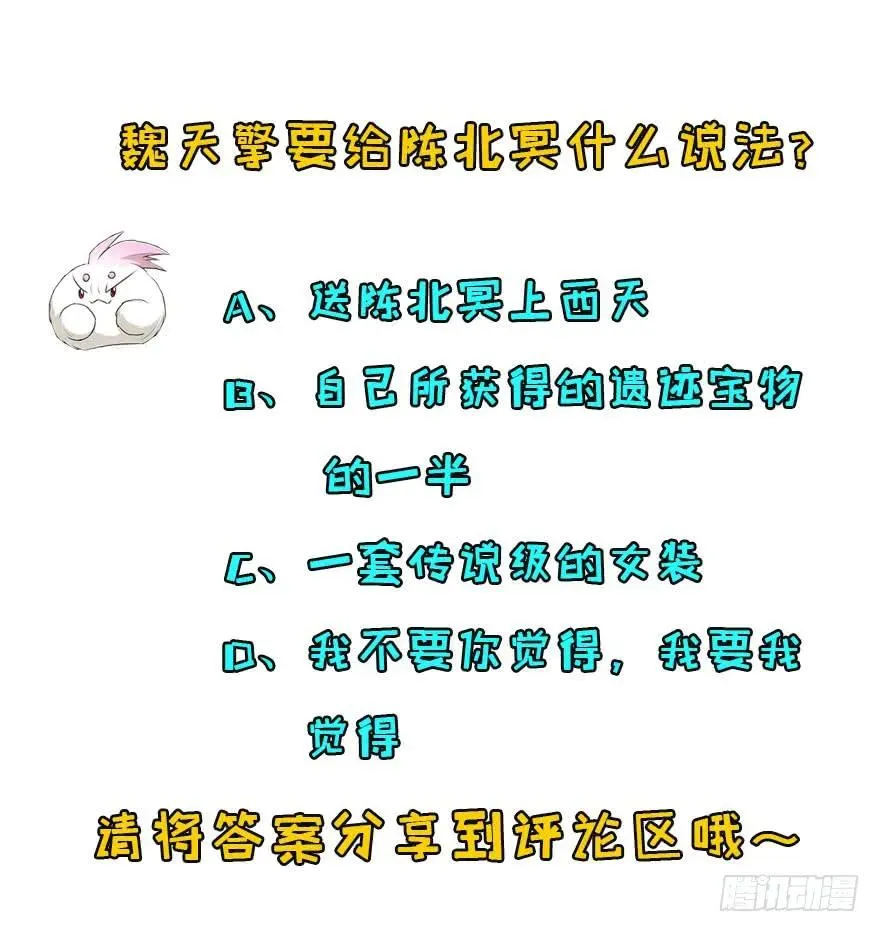 155红烧泥鳅 第145页