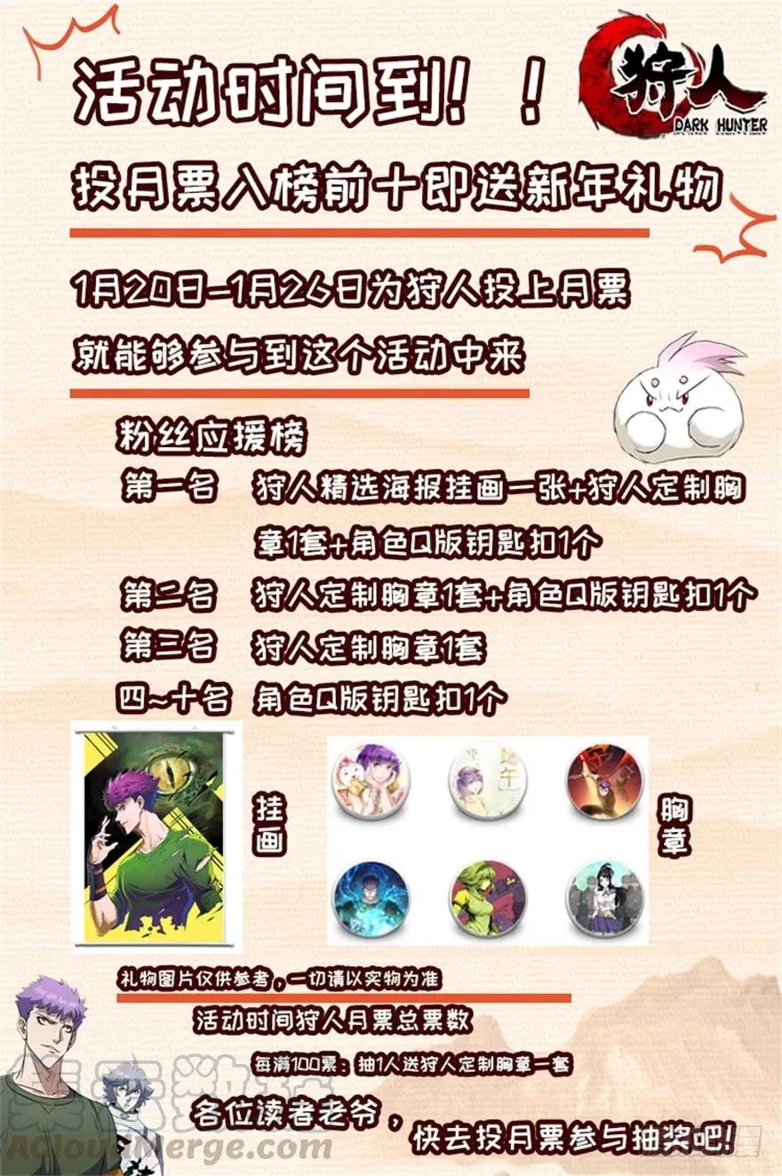 155红烧泥鳅 第146页