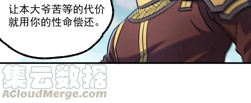 157斗智斗勇 第6页