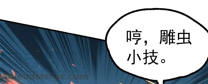 157斗智斗勇 第41页