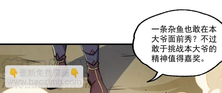 157斗智斗勇 第86页
