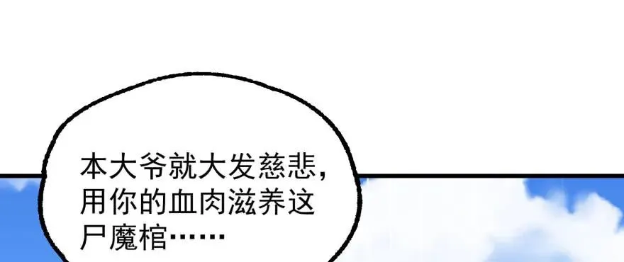 157斗智斗勇 第90页