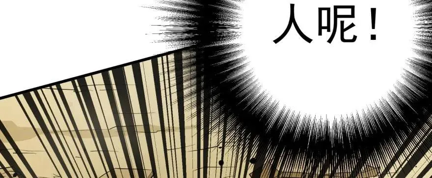 157斗智斗勇 第98页
