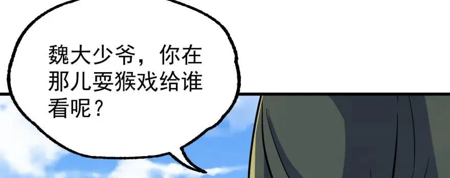 157斗智斗勇 第103页