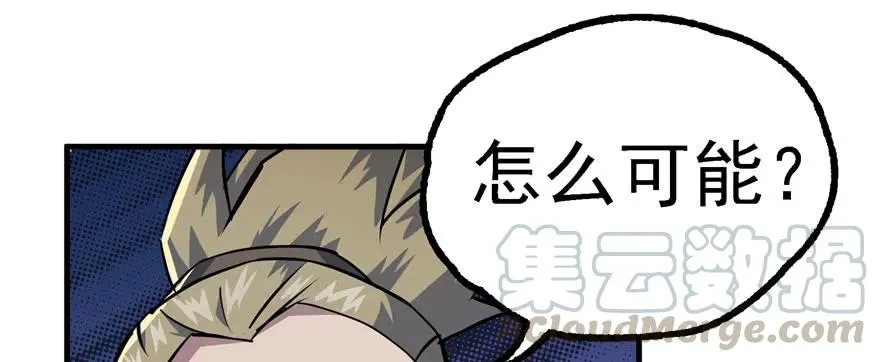 157斗智斗勇 第106页