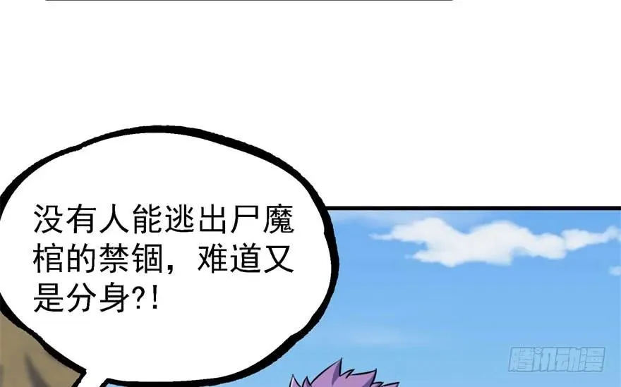 157斗智斗勇 第108页