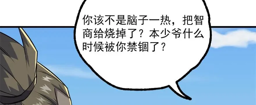 157斗智斗勇 第112页