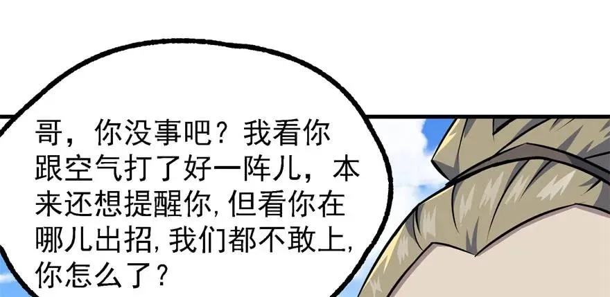 157斗智斗勇 第115页