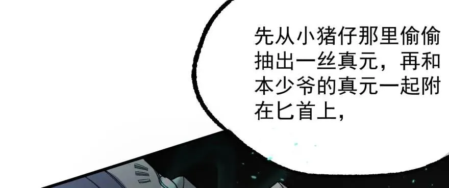 157斗智斗勇 第135页