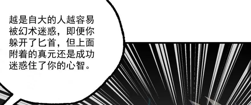 157斗智斗勇 第139页