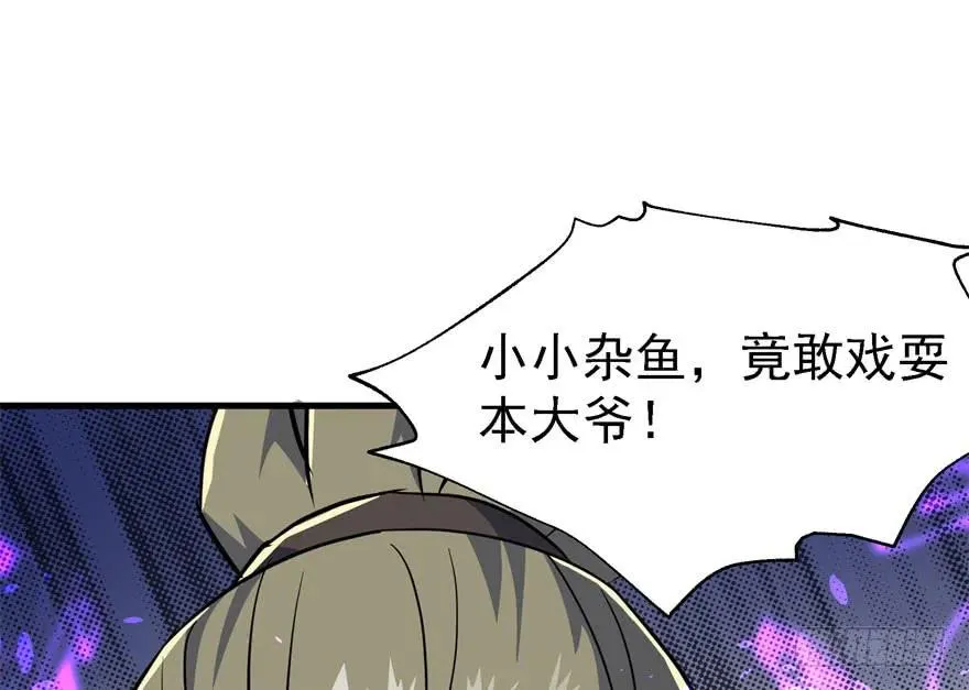 157斗智斗勇 第142页