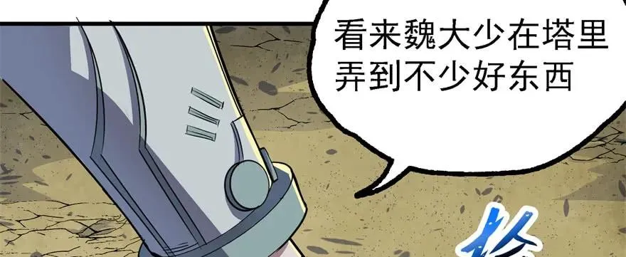157斗智斗勇 第178页