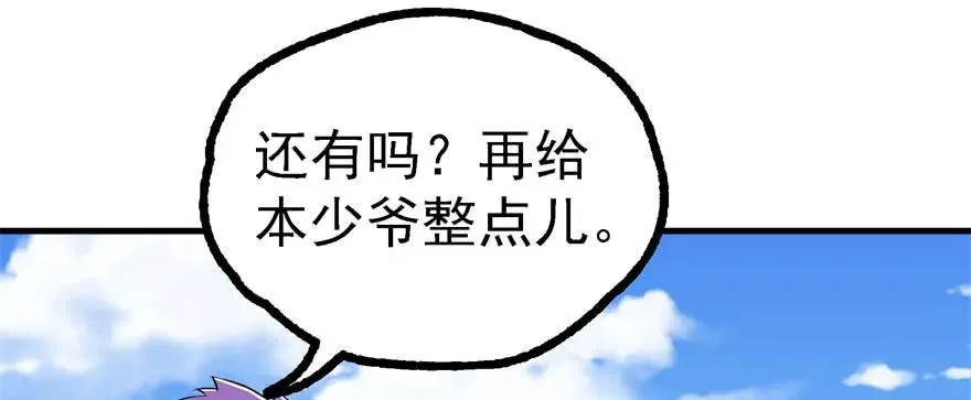 157斗智斗勇 第183页