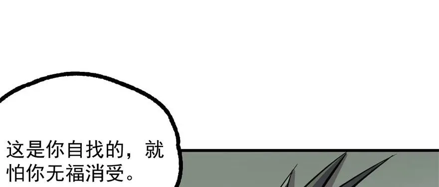 157斗智斗勇 第187页