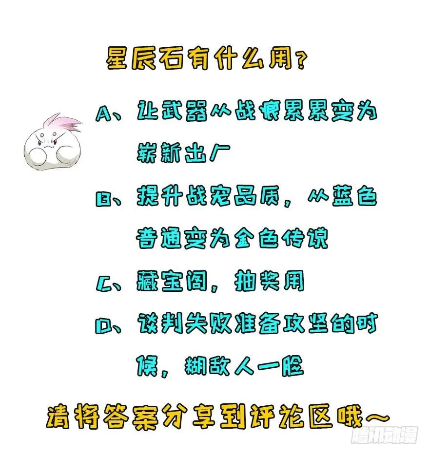 157斗智斗勇 第195页