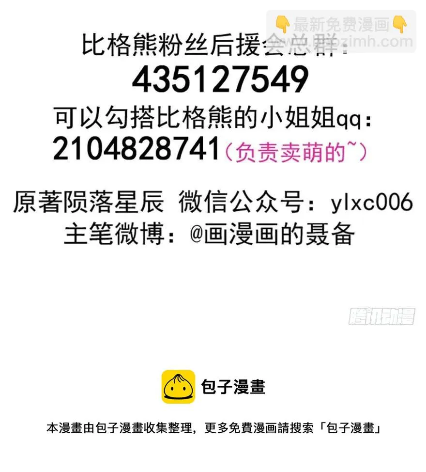 157斗智斗勇 第198页