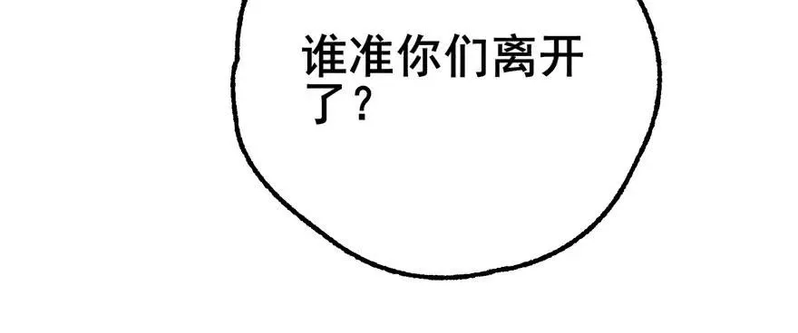 156比谁更硬 第24页