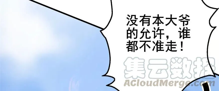 156比谁更硬 第26页