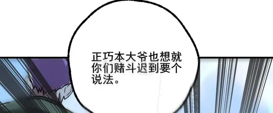 156比谁更硬 第107页