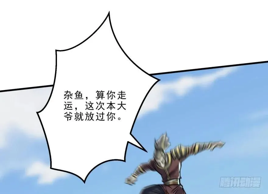 158赌斗输了 第52页