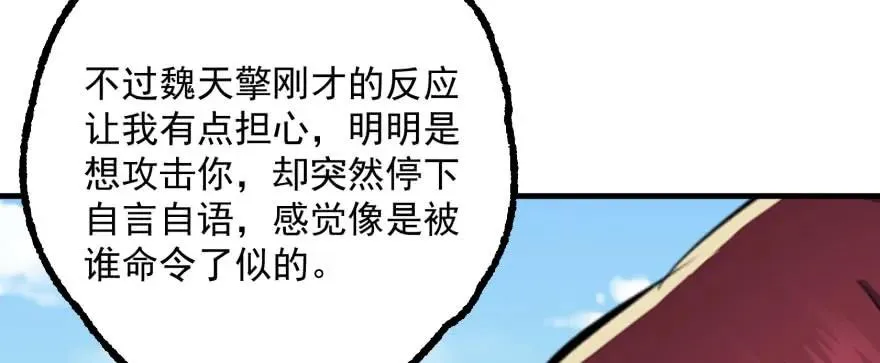 158赌斗输了 第128页