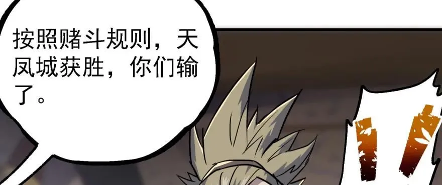 158赌斗输了 第185页