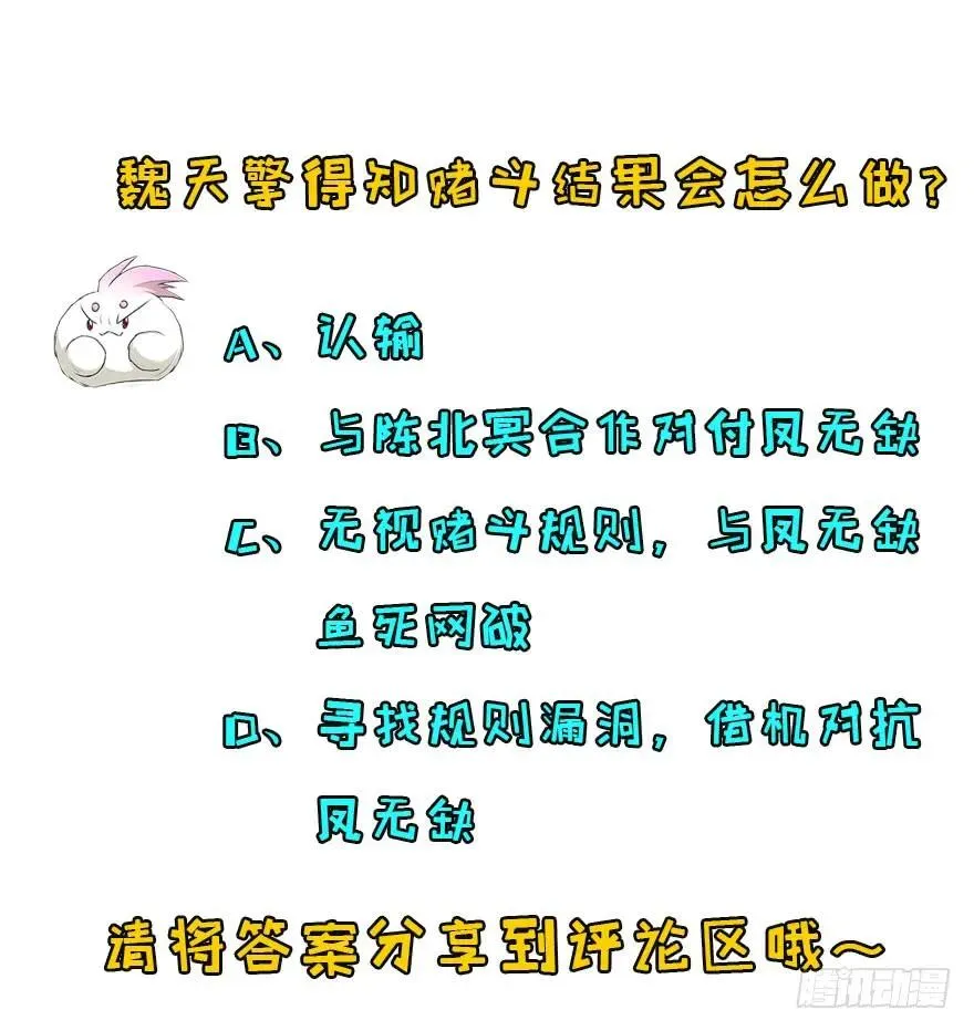 158赌斗输了 第189页
