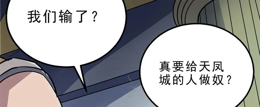 159作弊 第8页