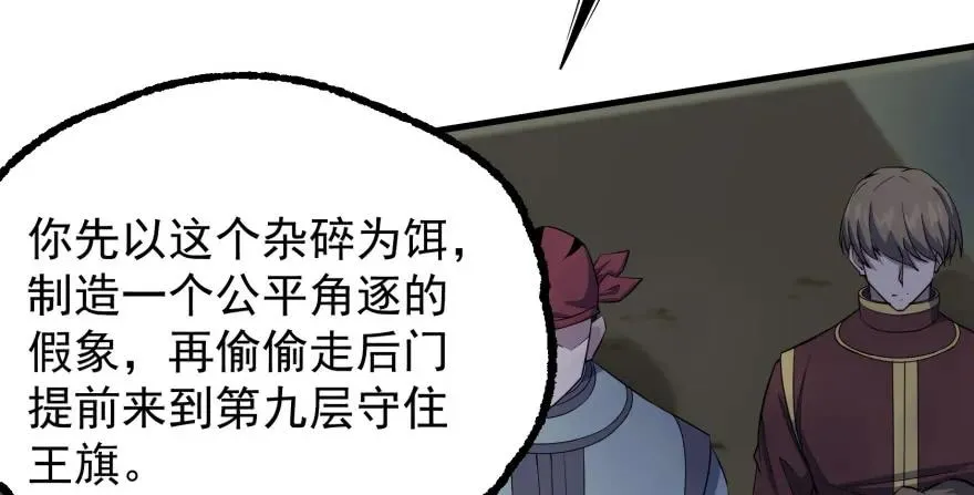 159作弊 第23页