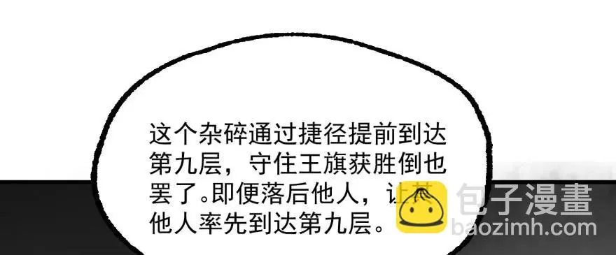 159作弊 第27页