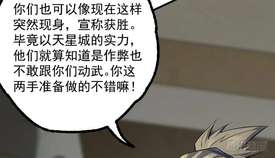 159作弊 第32页