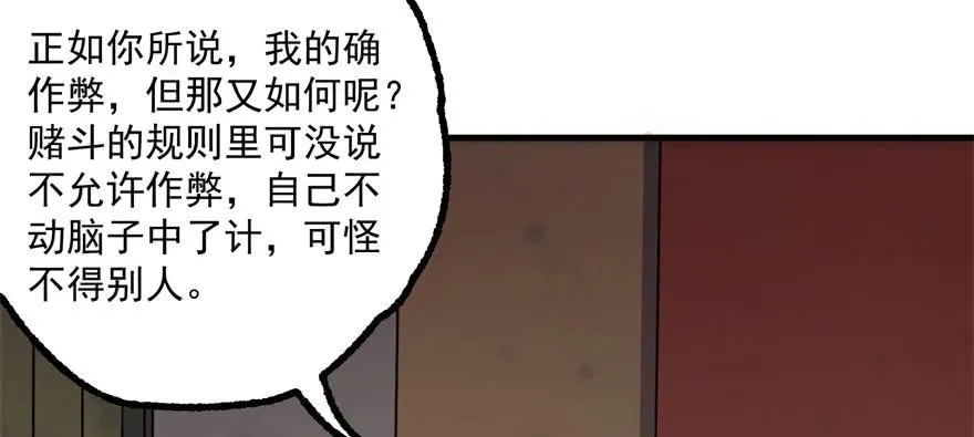 159作弊 第42页