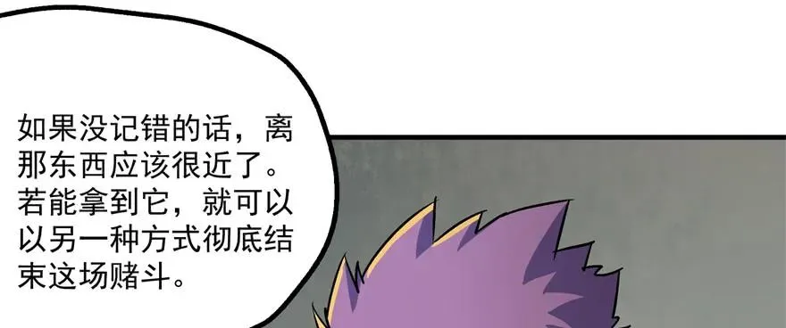 160绝对的实力 第12页