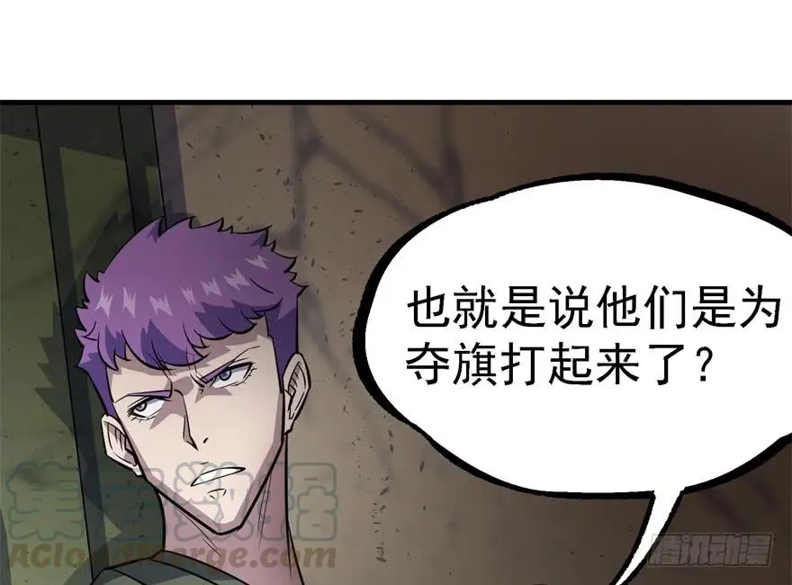 160绝对的实力 第51页