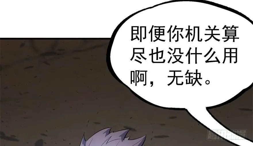 160绝对的实力 第60页