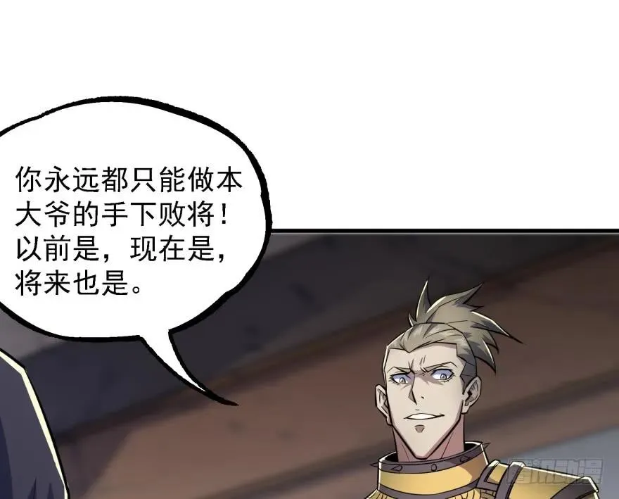 160绝对的实力 第64页