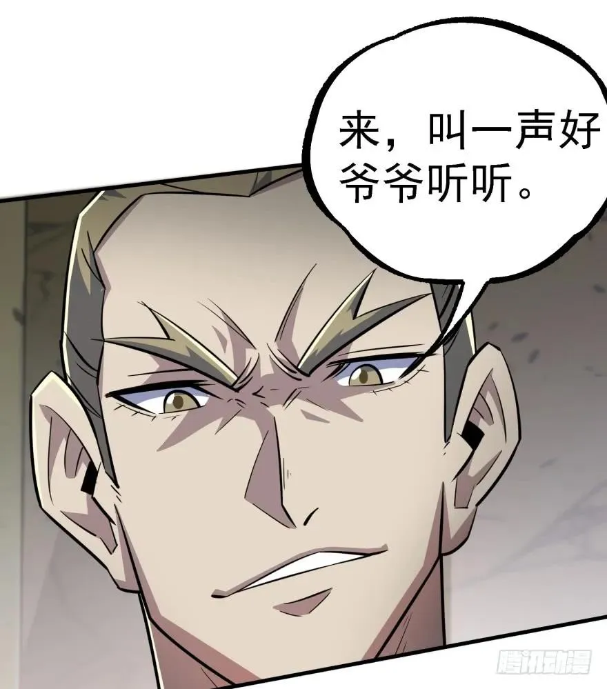 160绝对的实力 第68页