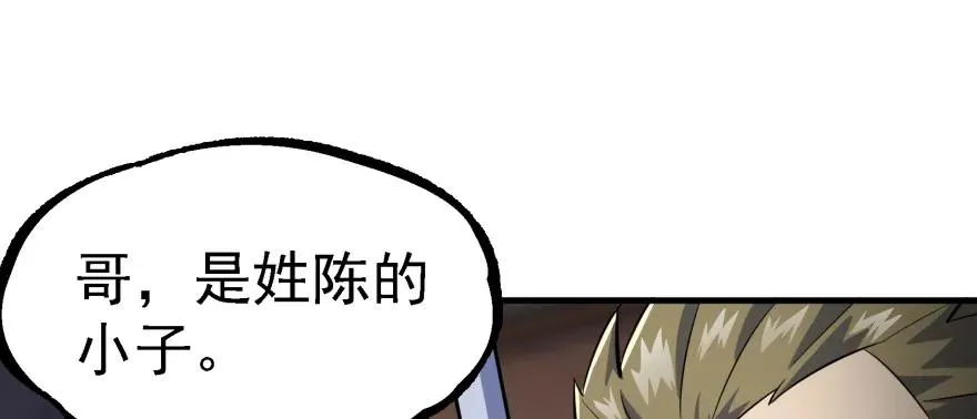160绝对的实力 第75页