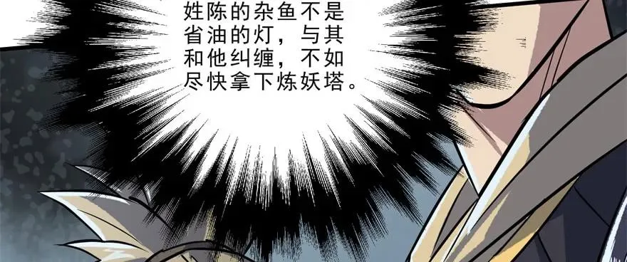 160绝对的实力 第83页