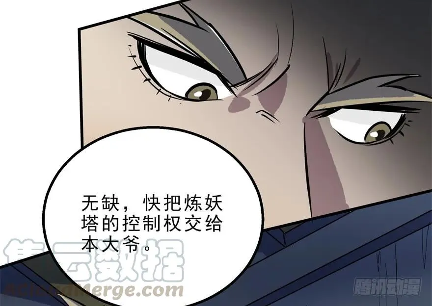 160绝对的实力 第86页
