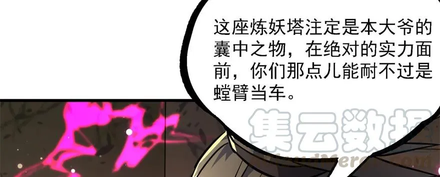160绝对的实力 第121页