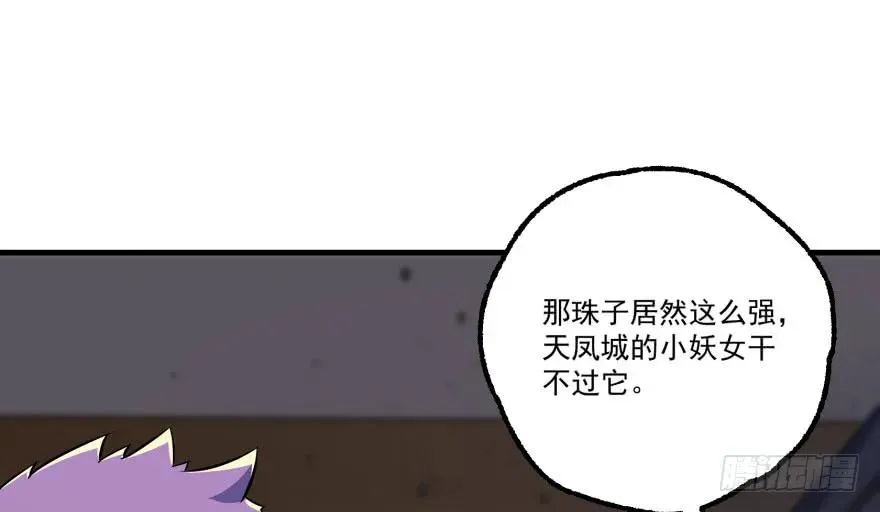 160绝对的实力 第134页
