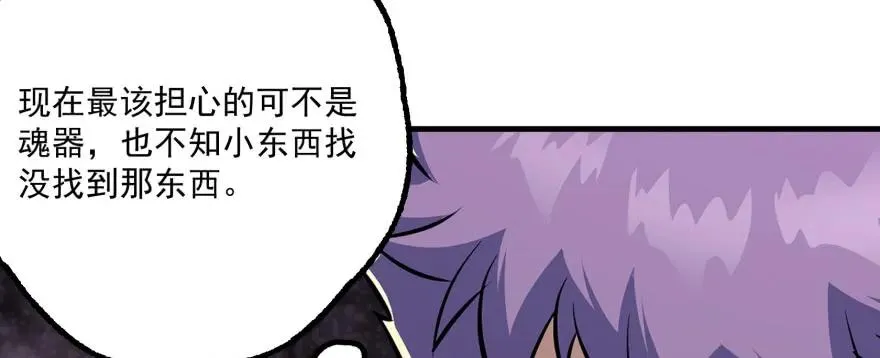 160绝对的实力 第138页