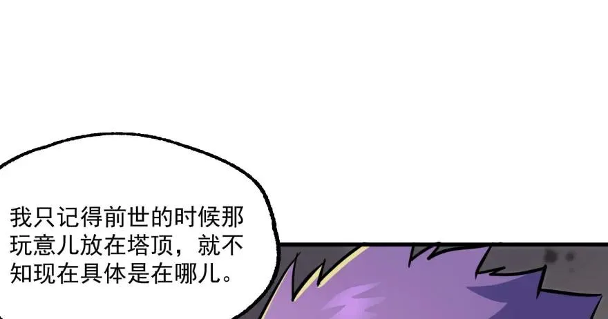 160绝对的实力 第140页