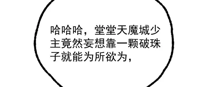 160绝对的实力 第145页