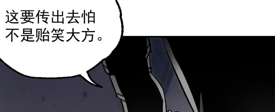 160绝对的实力 第148页