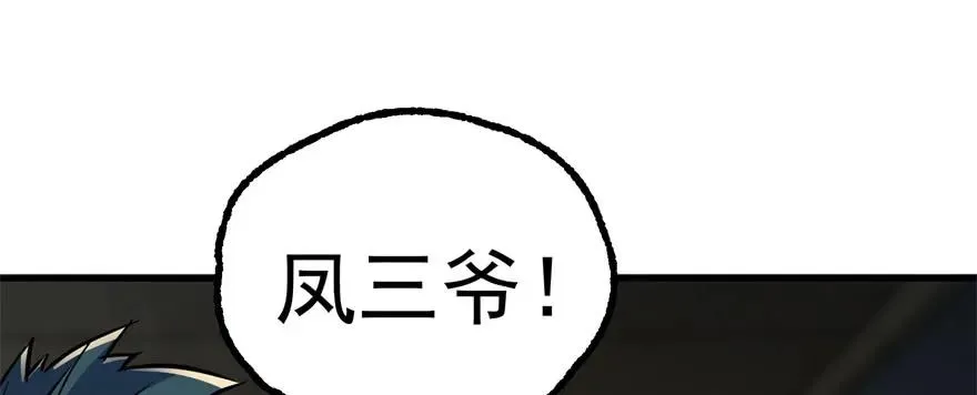 160绝对的实力 第162页
