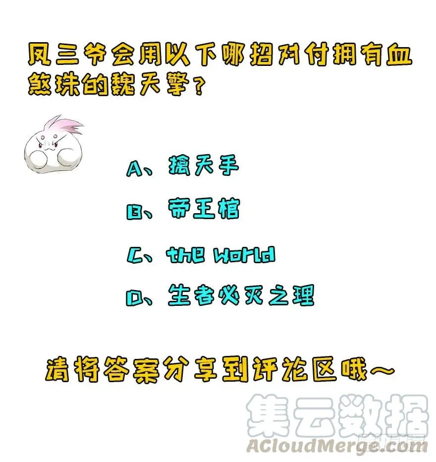 160绝对的实力 第166页
